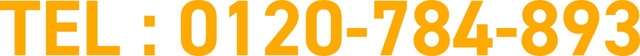 0120-784-893